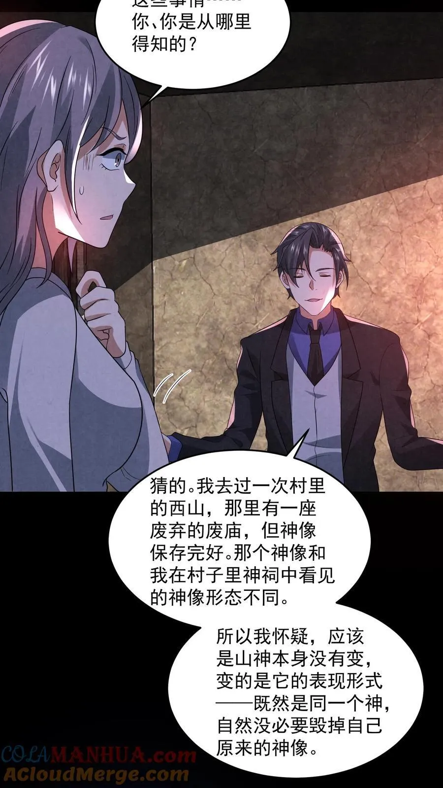 第196话 惨无人道的实验16