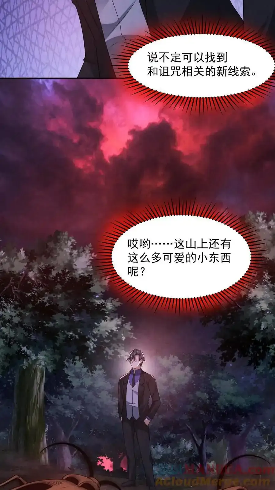 第194话 诡异的庙宇10