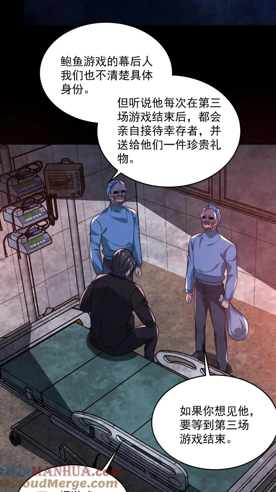 第151话 我们做笔交易28
