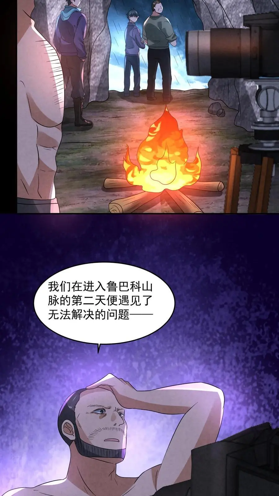第126话 赵一大忽悠5