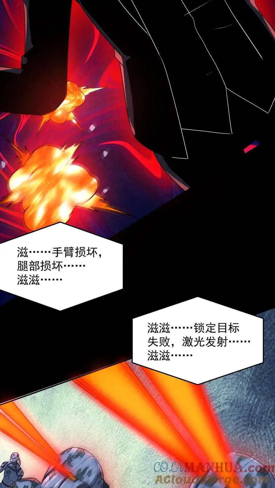 第187话 赵一杀疯了6