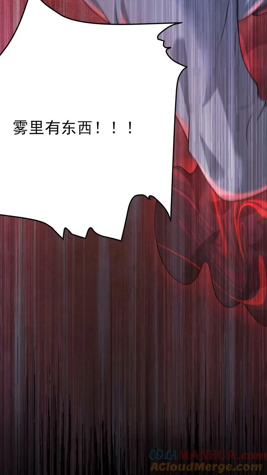 第33话 神秘调查小组24