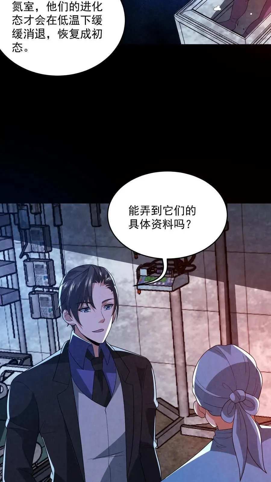 第152话 囚徒迷宫？！5