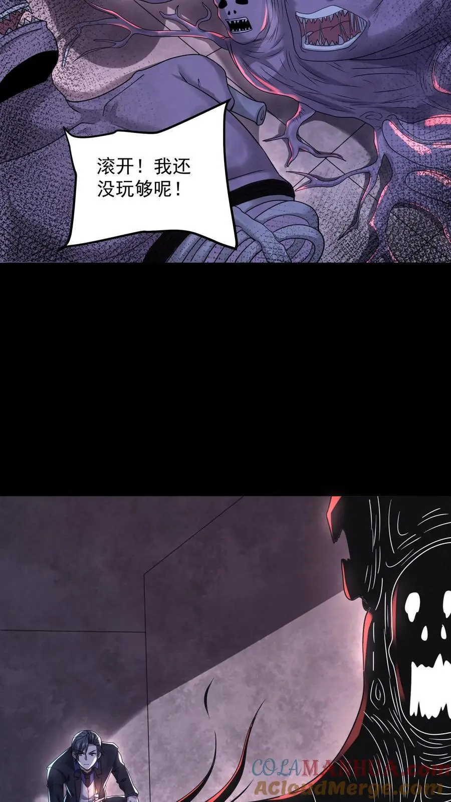 第109话 找到她了20