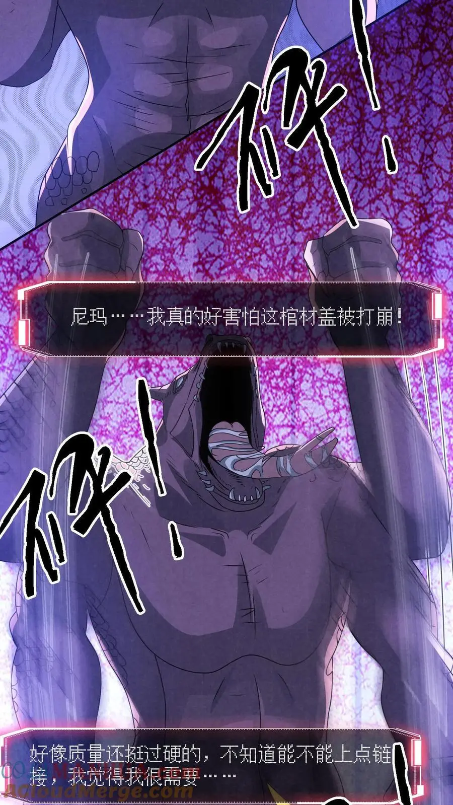 第153话 躺进棺材里！26