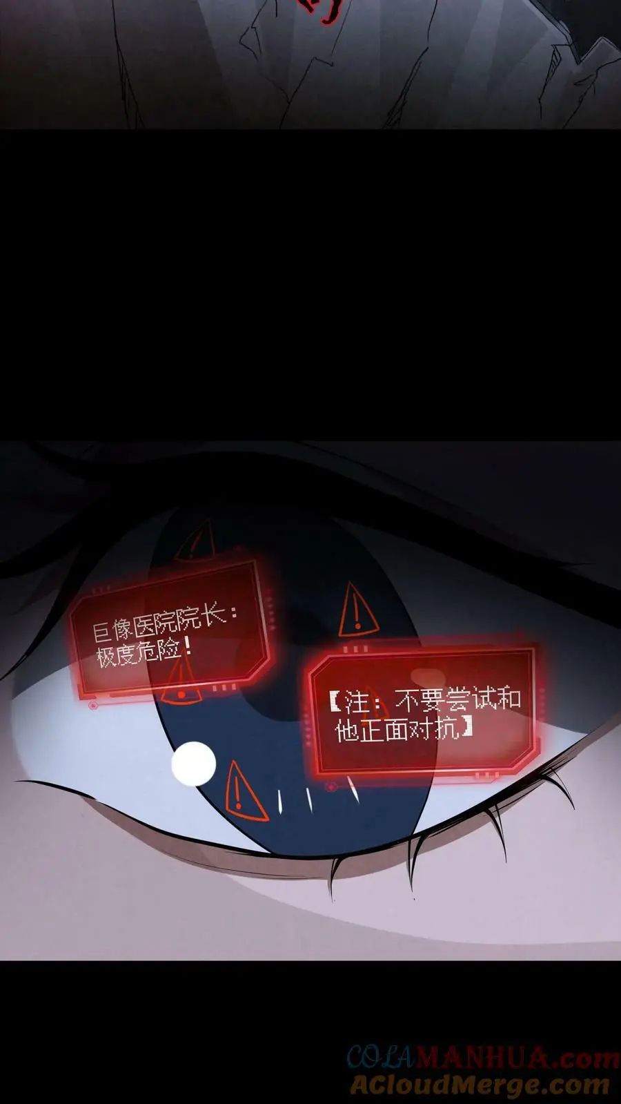 第7话 后背发凉30