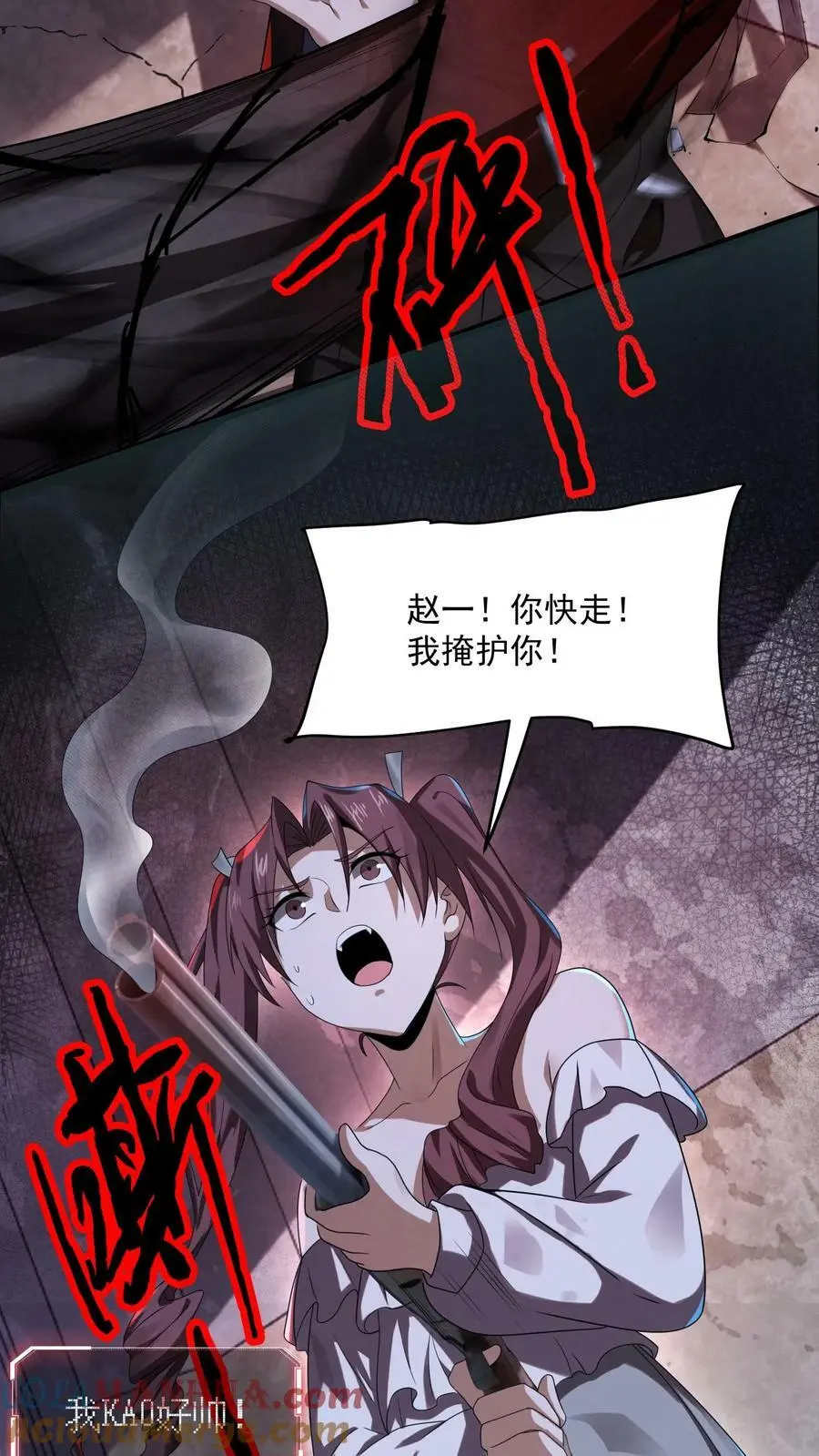 第29话 强制封印8