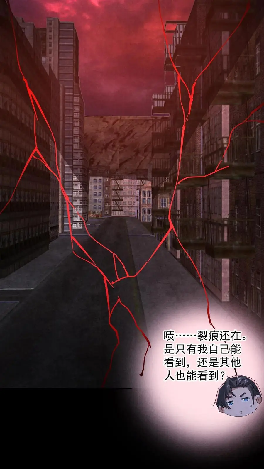 第141话 奸夫滑板9