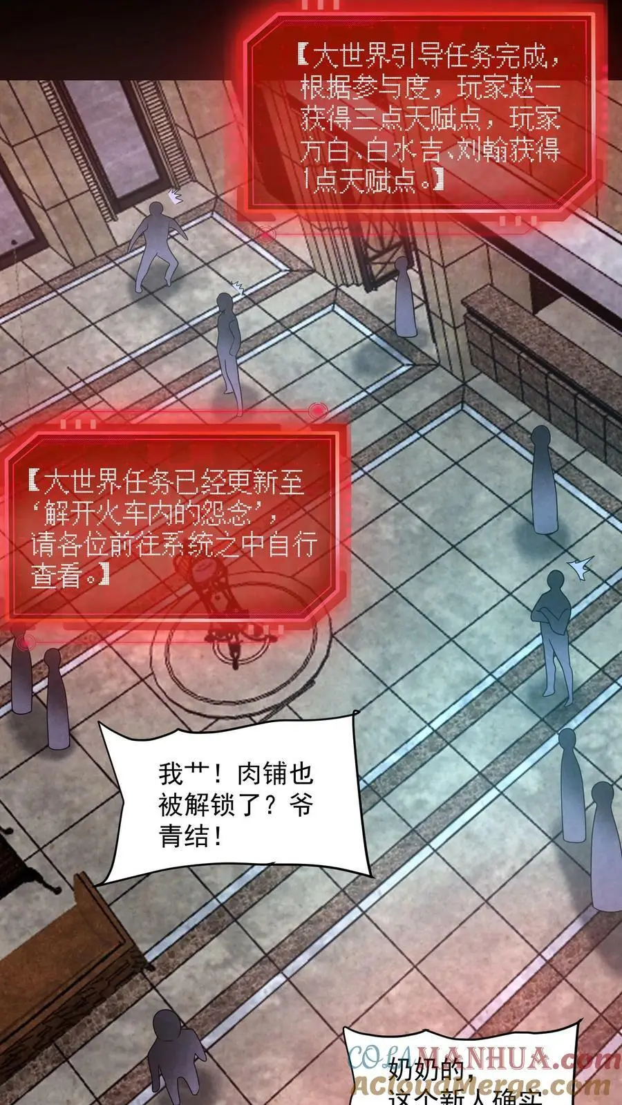 第79话 唐怜追（杀）夫24