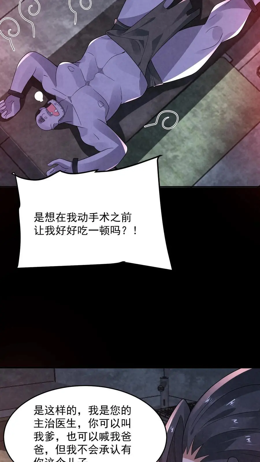 第135话 阑尾手术29