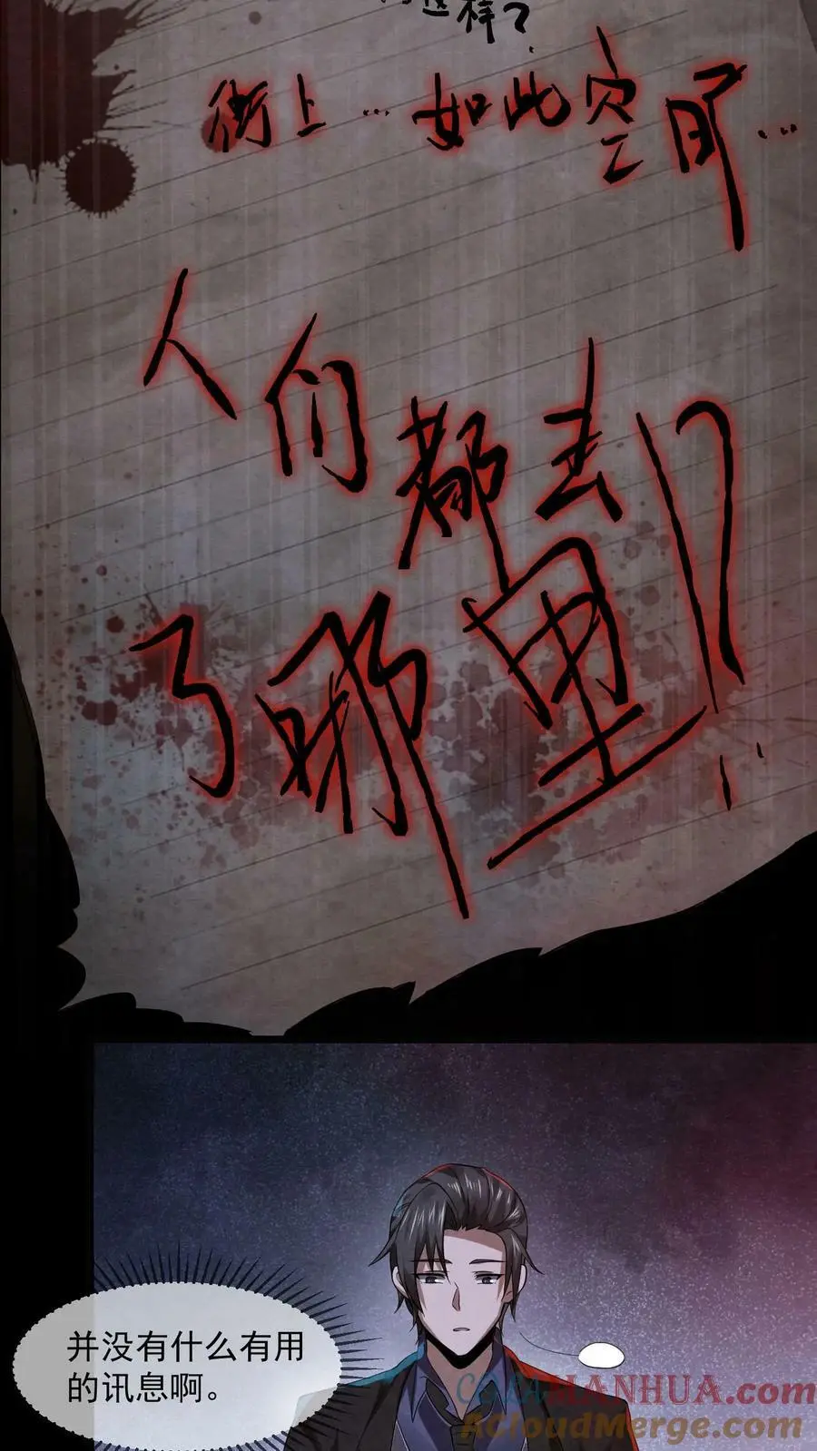 第6话 不按常理出牌18
