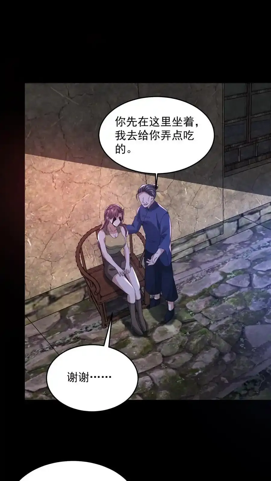 第195话 找到孙柏柏了1