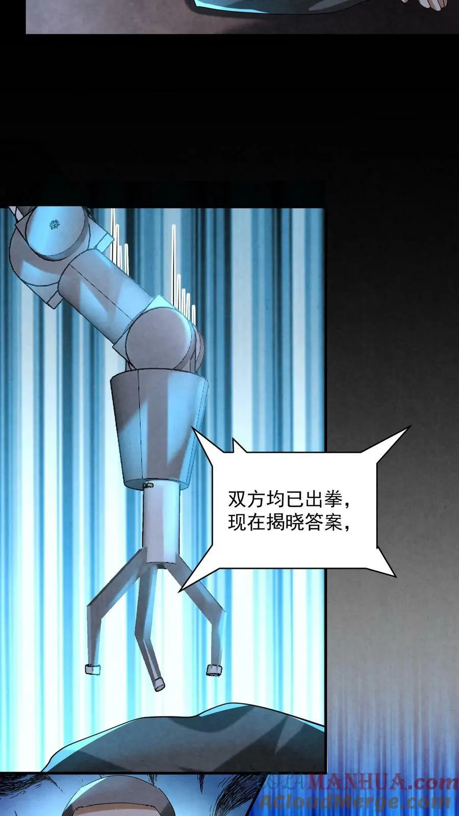 第66话 运气不好18