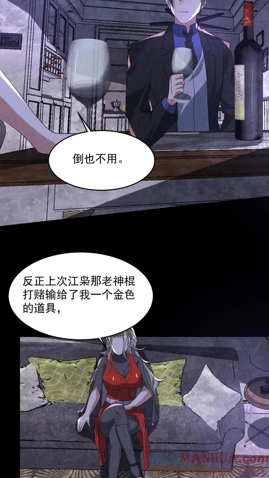 第134话 获得碎尸机8