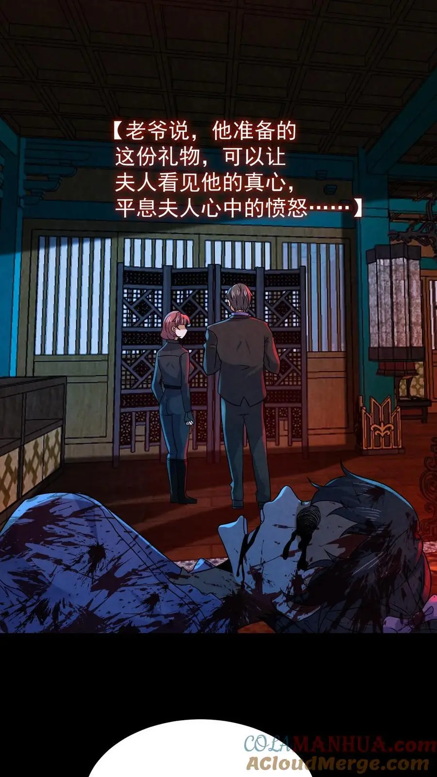 第169话 劈开一坨头发2
