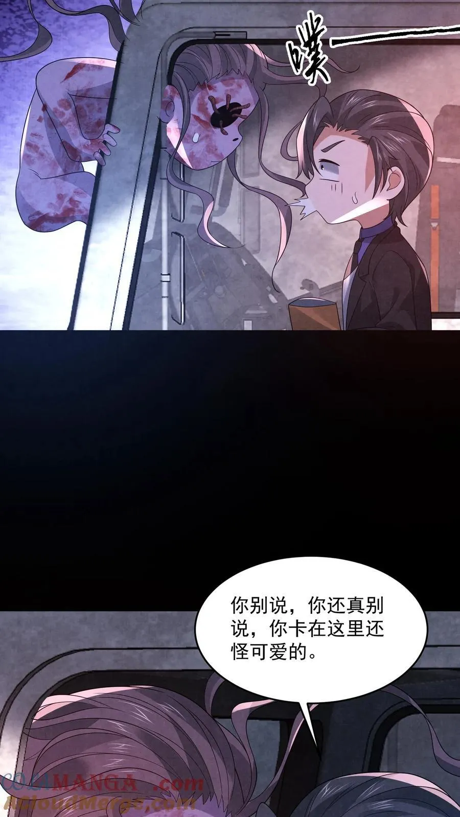 第200话 4D恐怖电影16