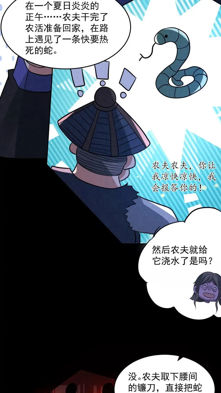 第162话 卖火柴的小女孩11