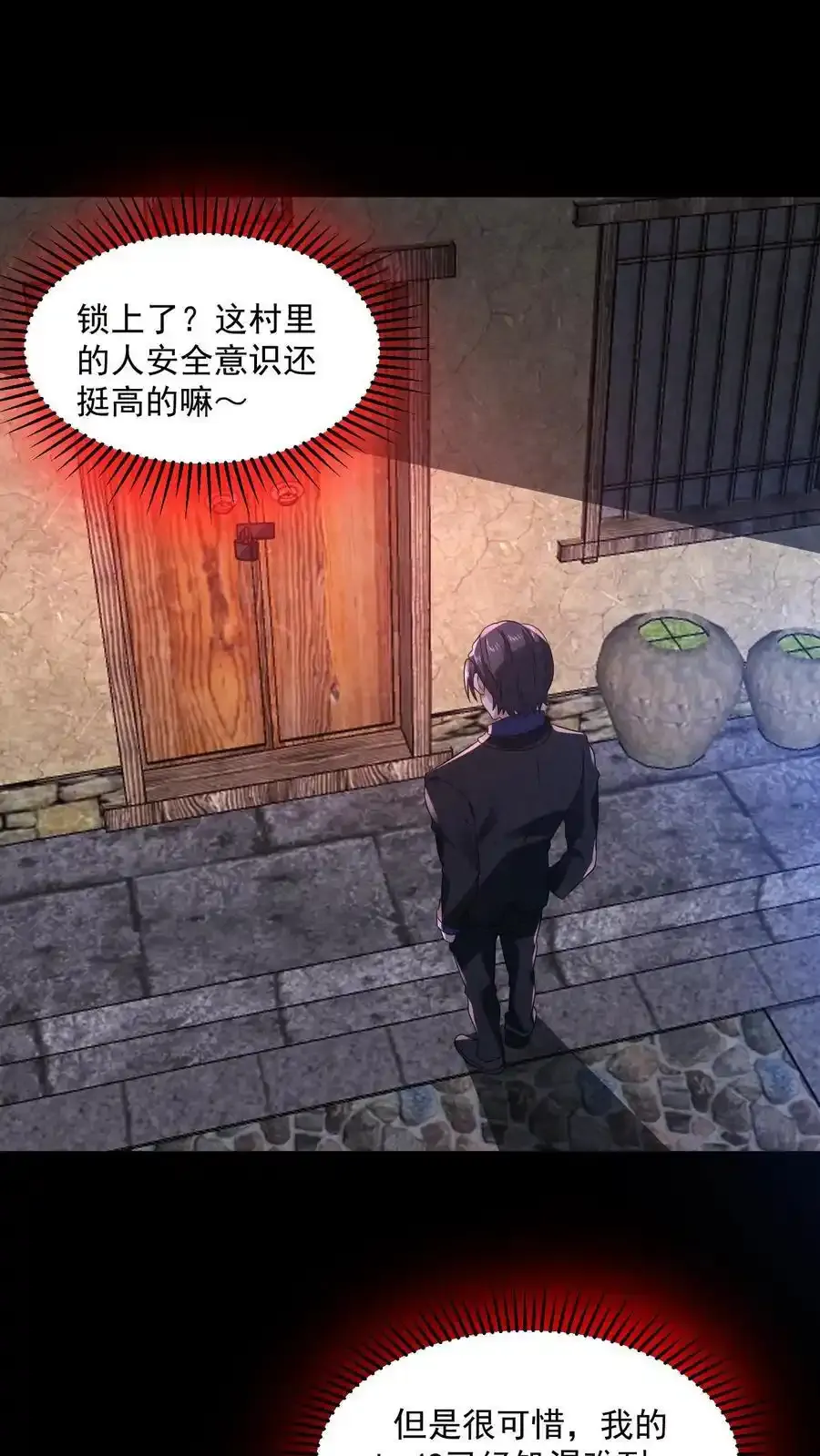 第193话 棍子神像1