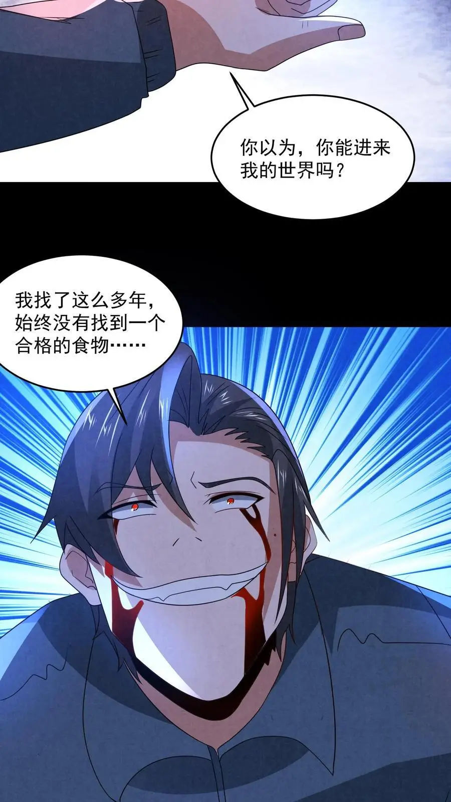 第189话 至暗人格输了？27