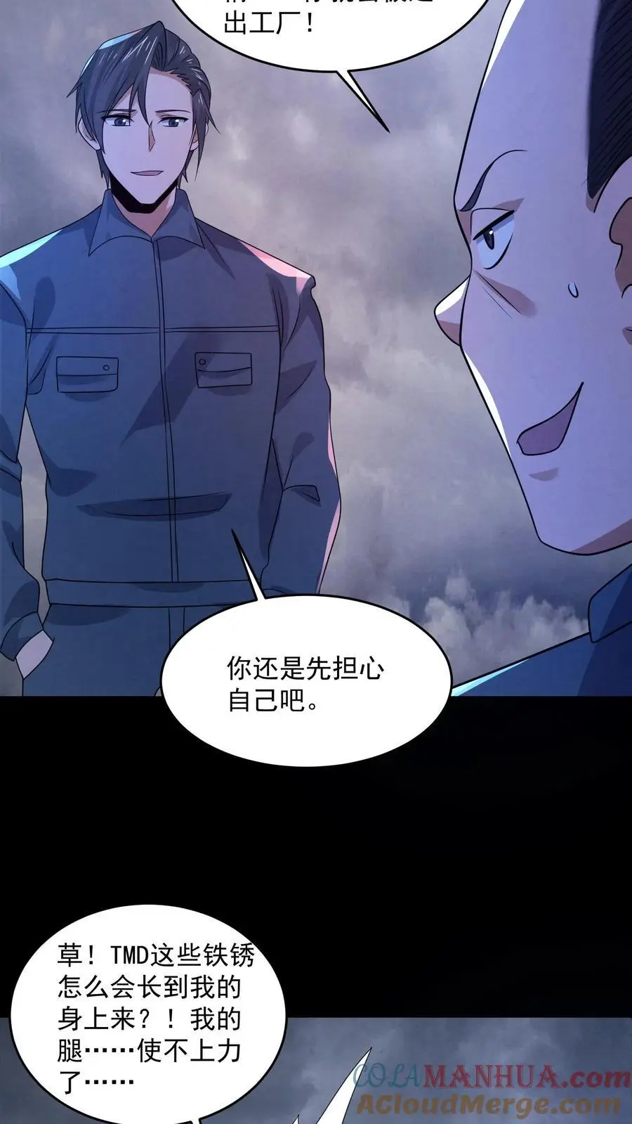 第176话 敢抢一哥的车？22