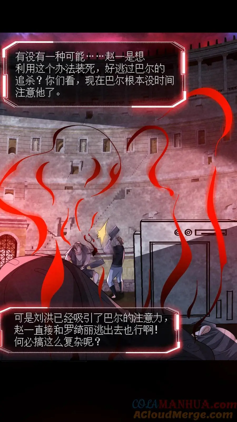 第150话 屁股朝上死了12