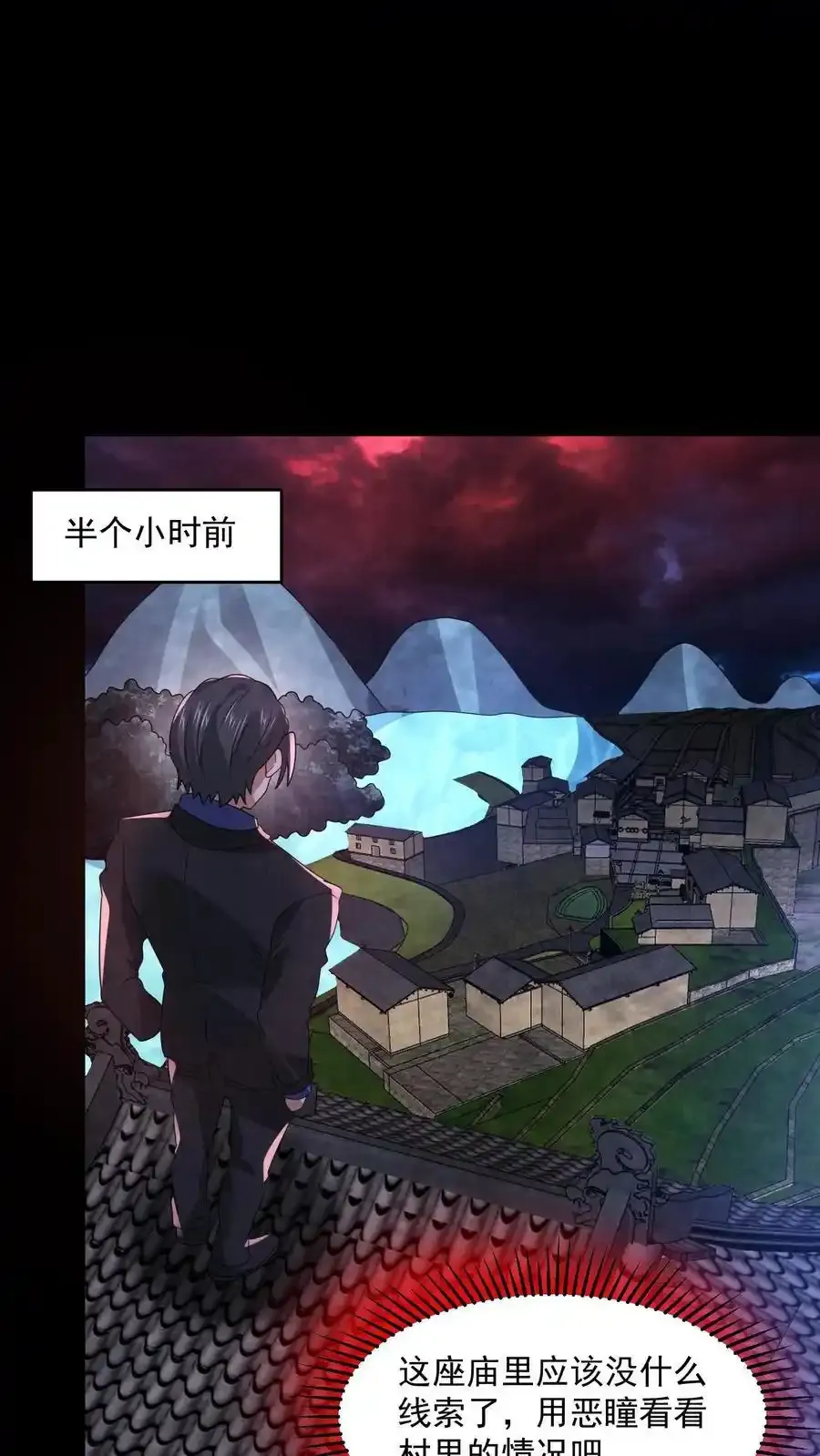 第195话 找到孙柏柏了19