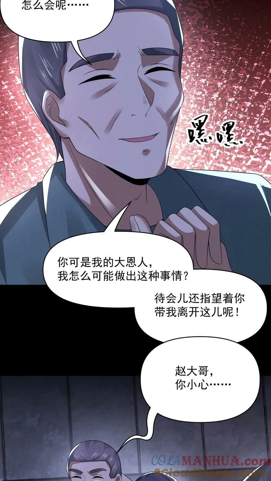 第77话 你吃牛肉吗？18