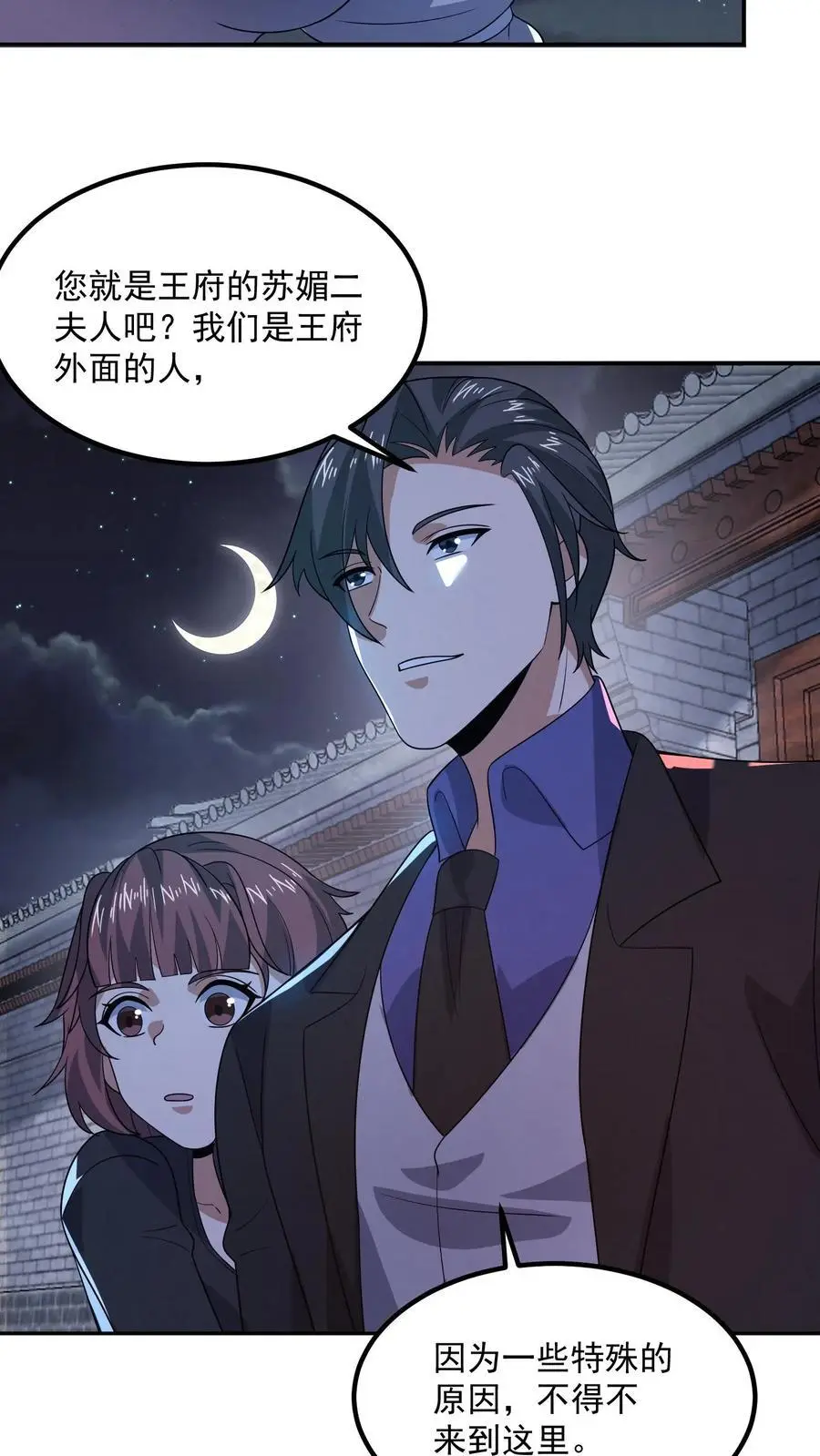第165话 要点脸好吗25