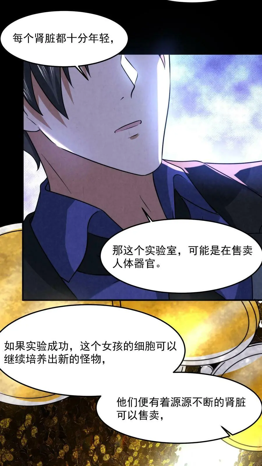 第44话 怪物女孩17