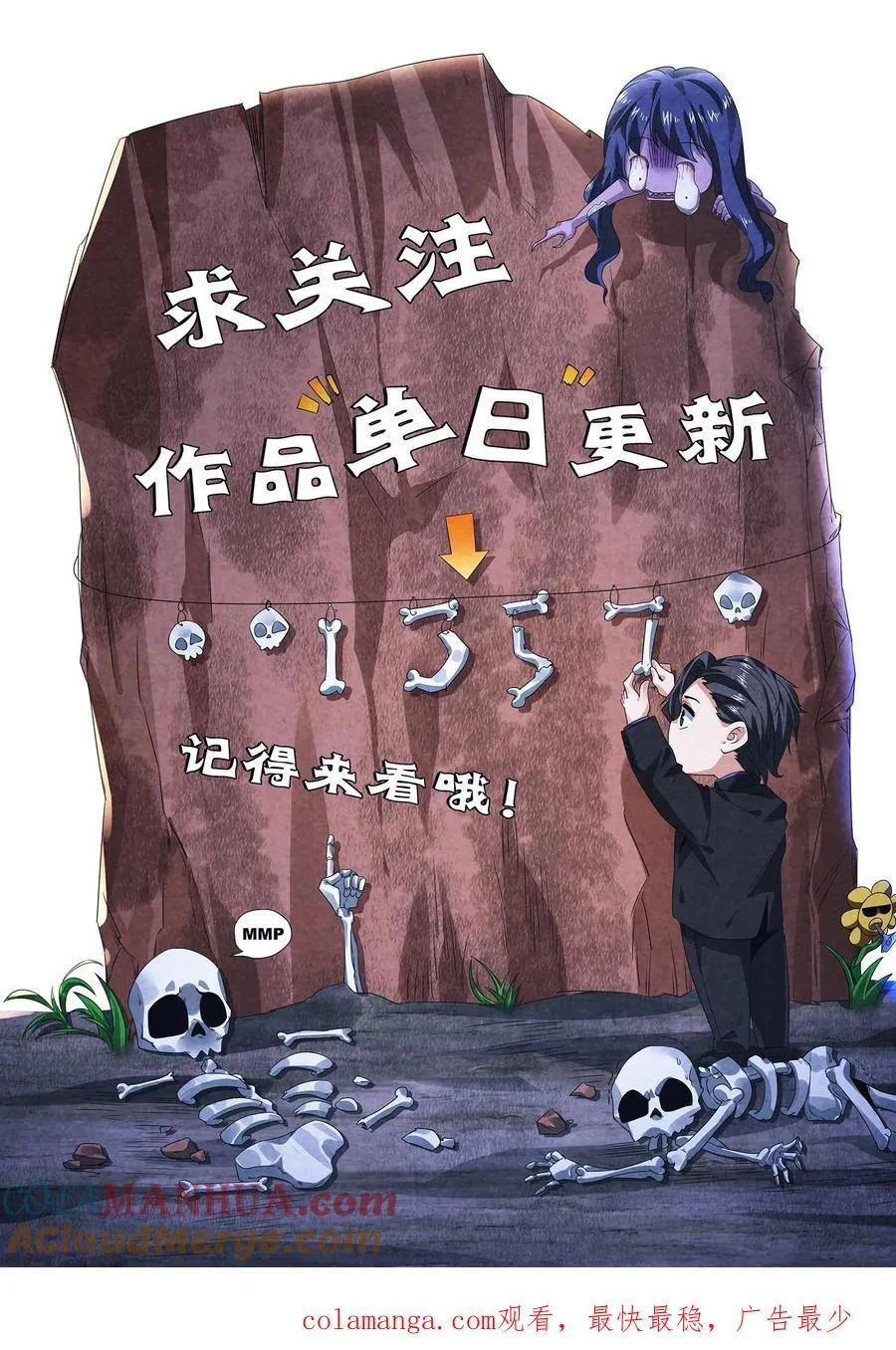 第196话 惨无人道的实验34