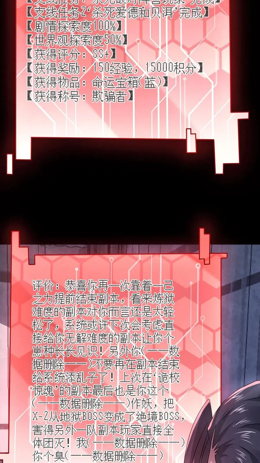 第133话 含妈量极高29
