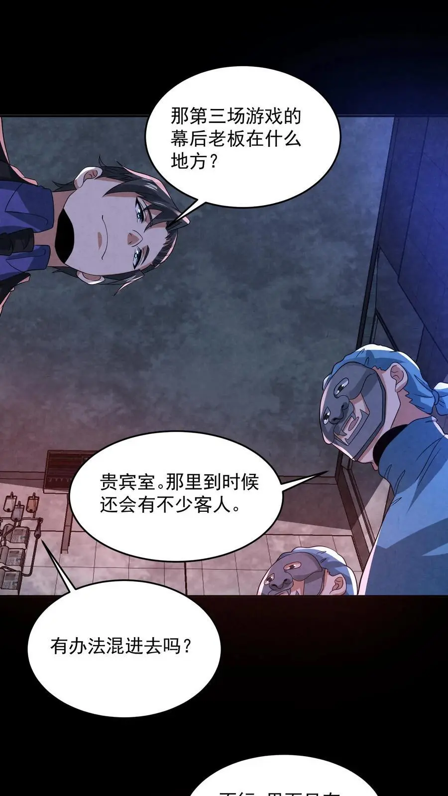 第155话 先天血脉觉醒27