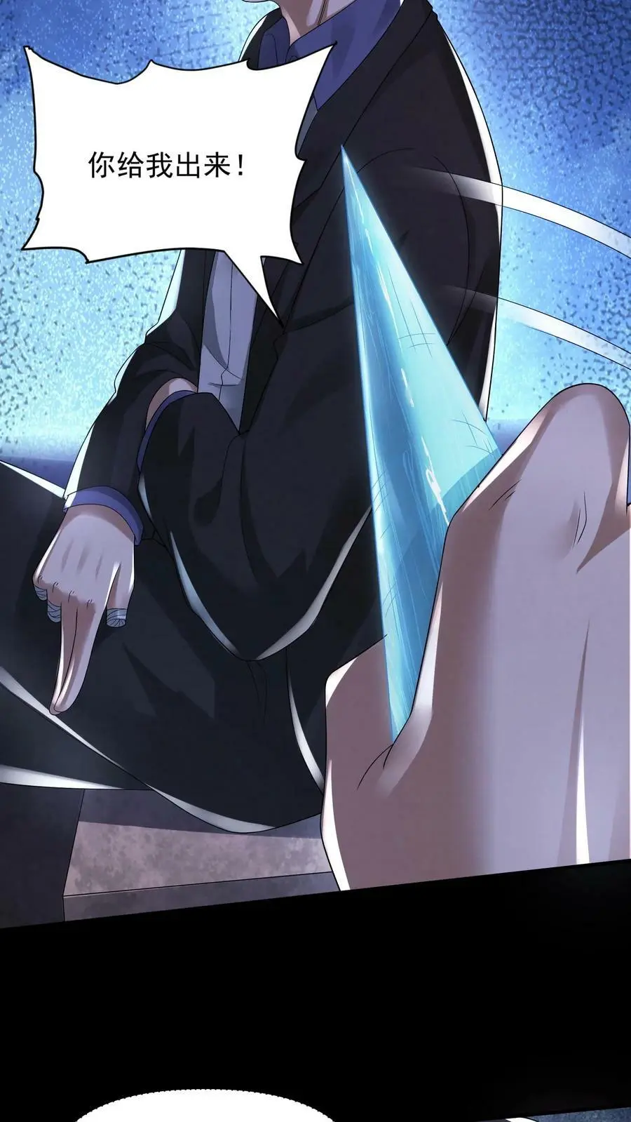 第77话 你吃牛肉吗？11