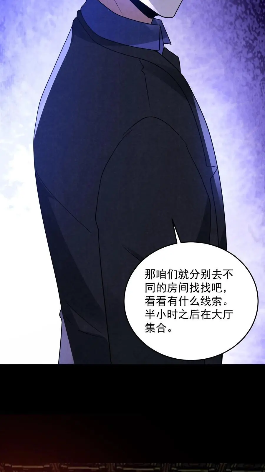 第161话 不如你先死？！11