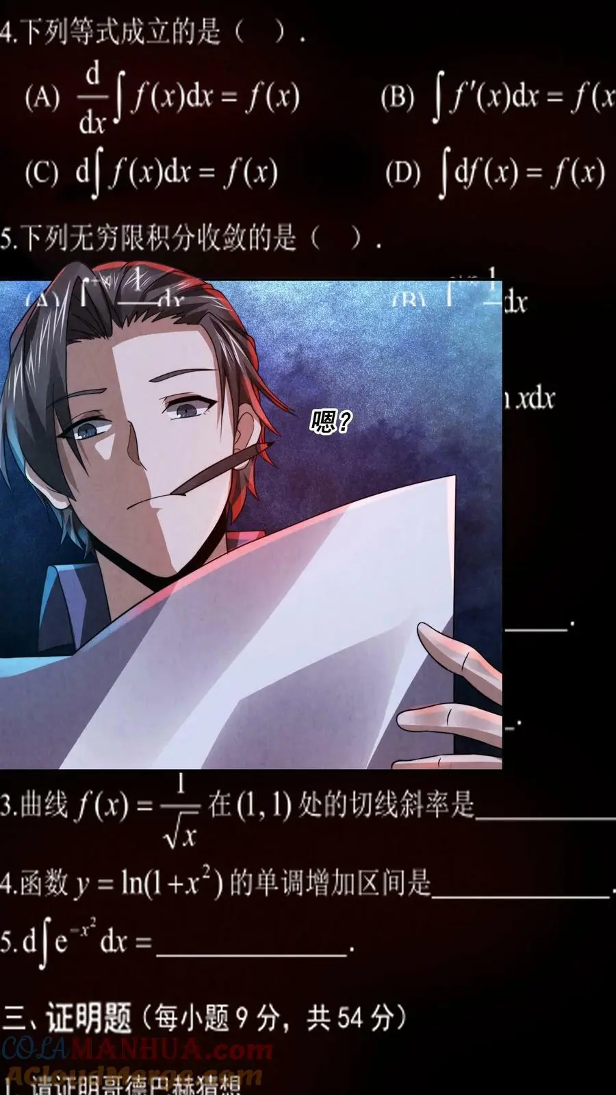 第16话 开始考试8
