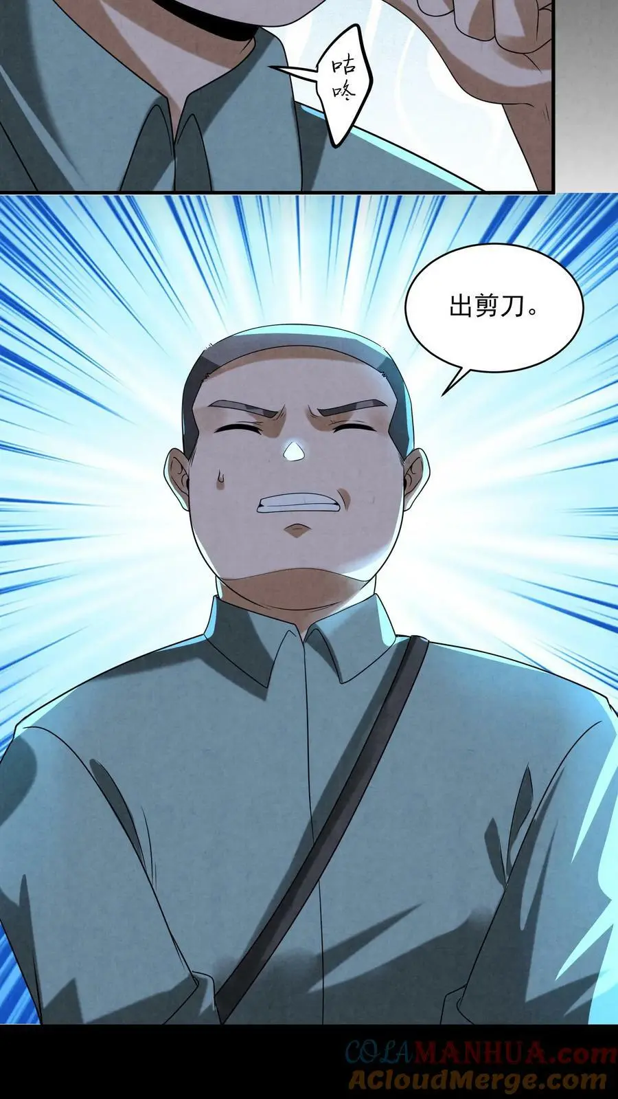 第66话 运气不好14