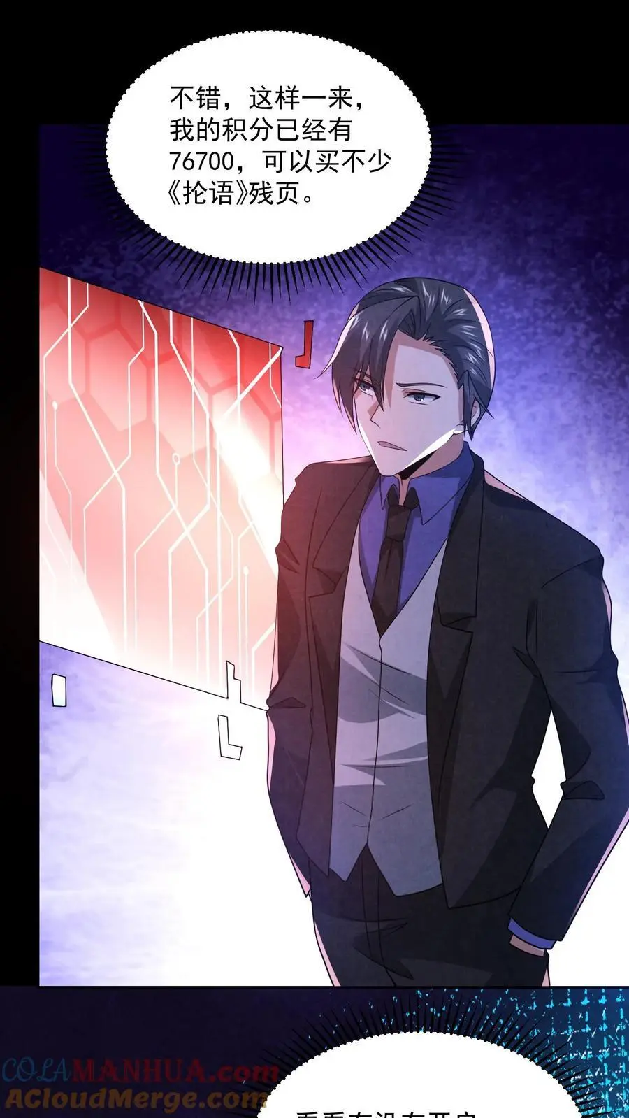 第173话 奋不顾身跳进粪坑20