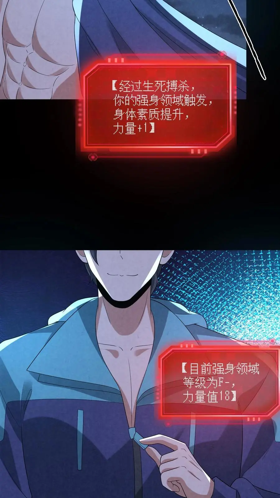 第124话 裸体杀熊35