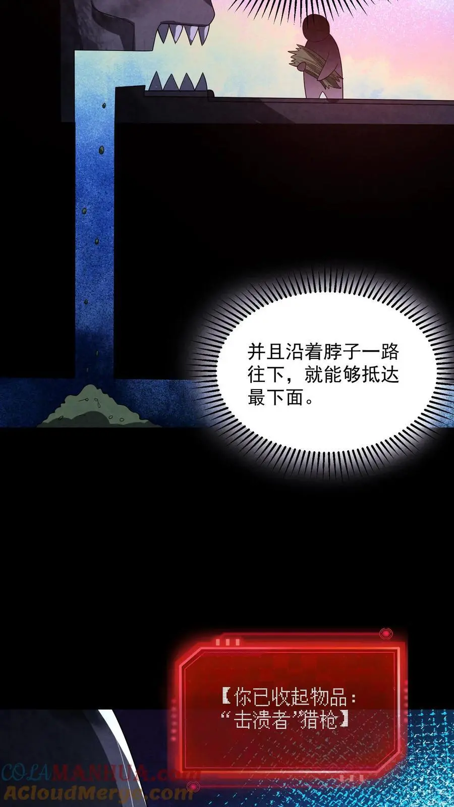 第181话 朝它嗓子眼扔枪20