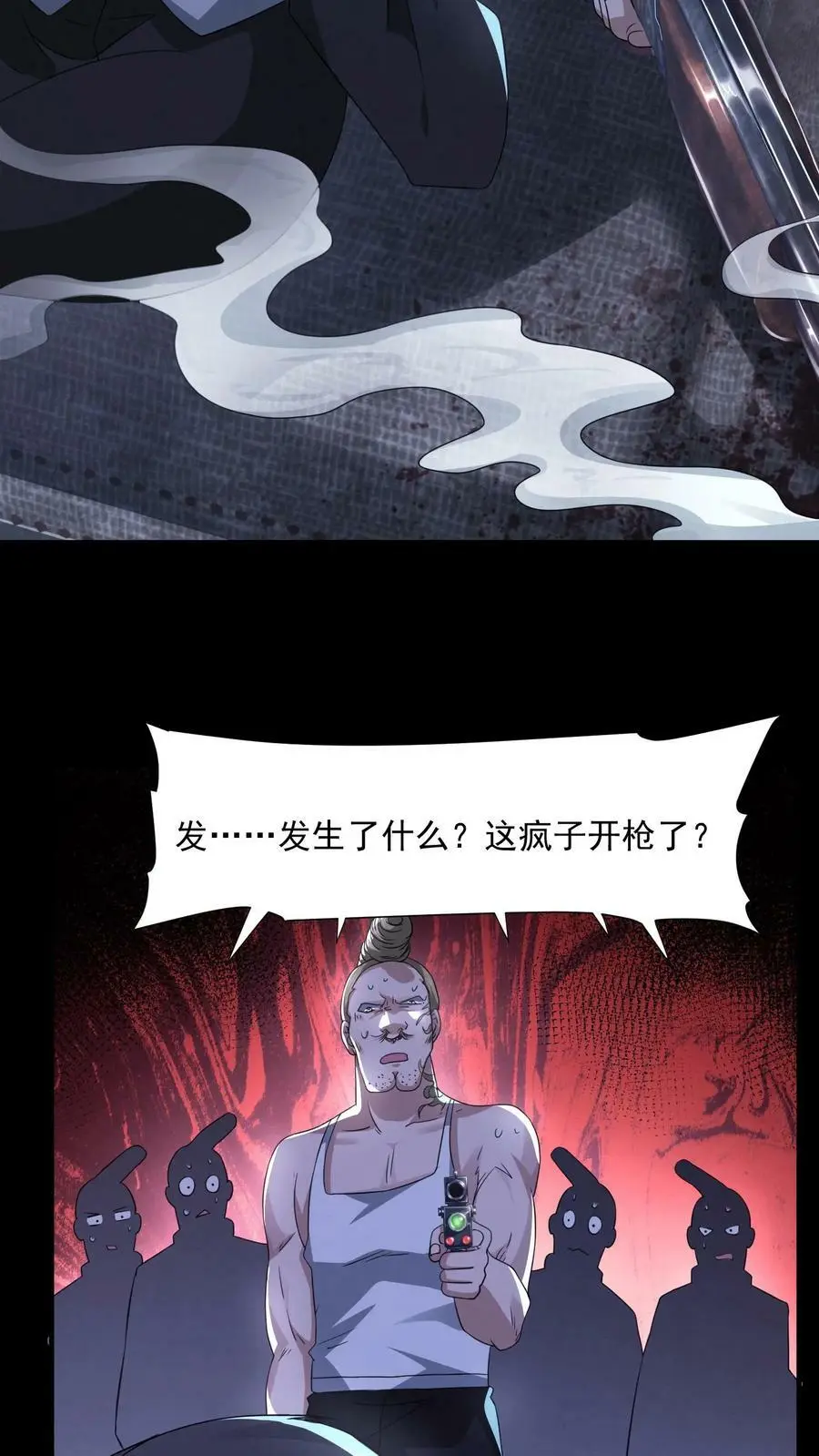 第84话 把他崩了11