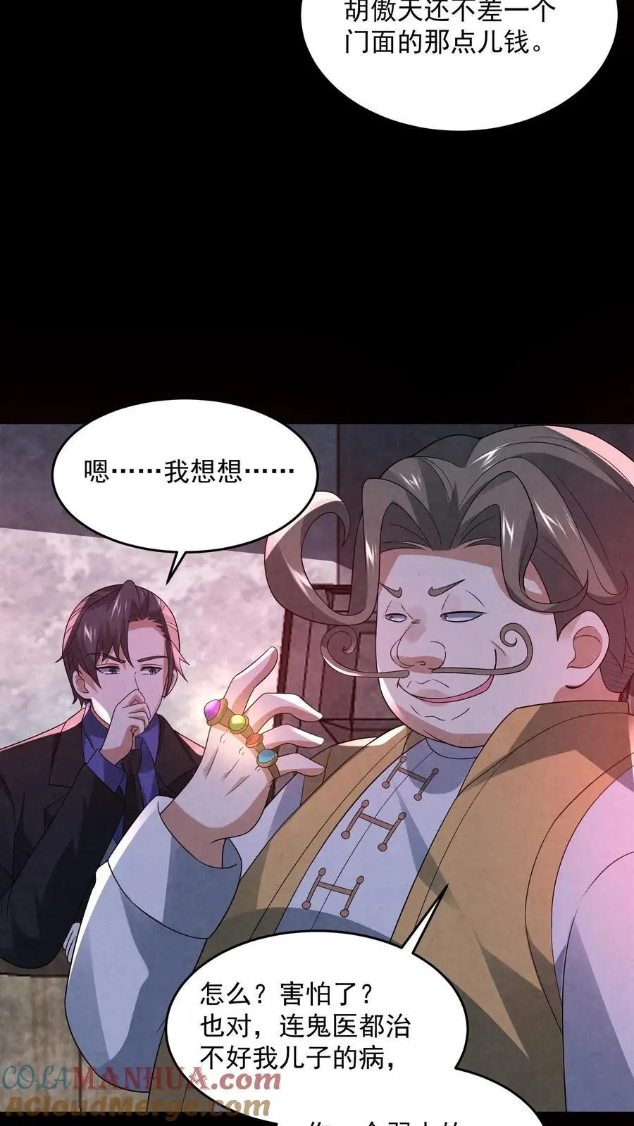 第137话 直接加餐2