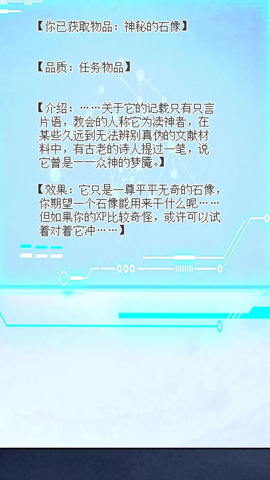 第203话 围在门口要饭呢7