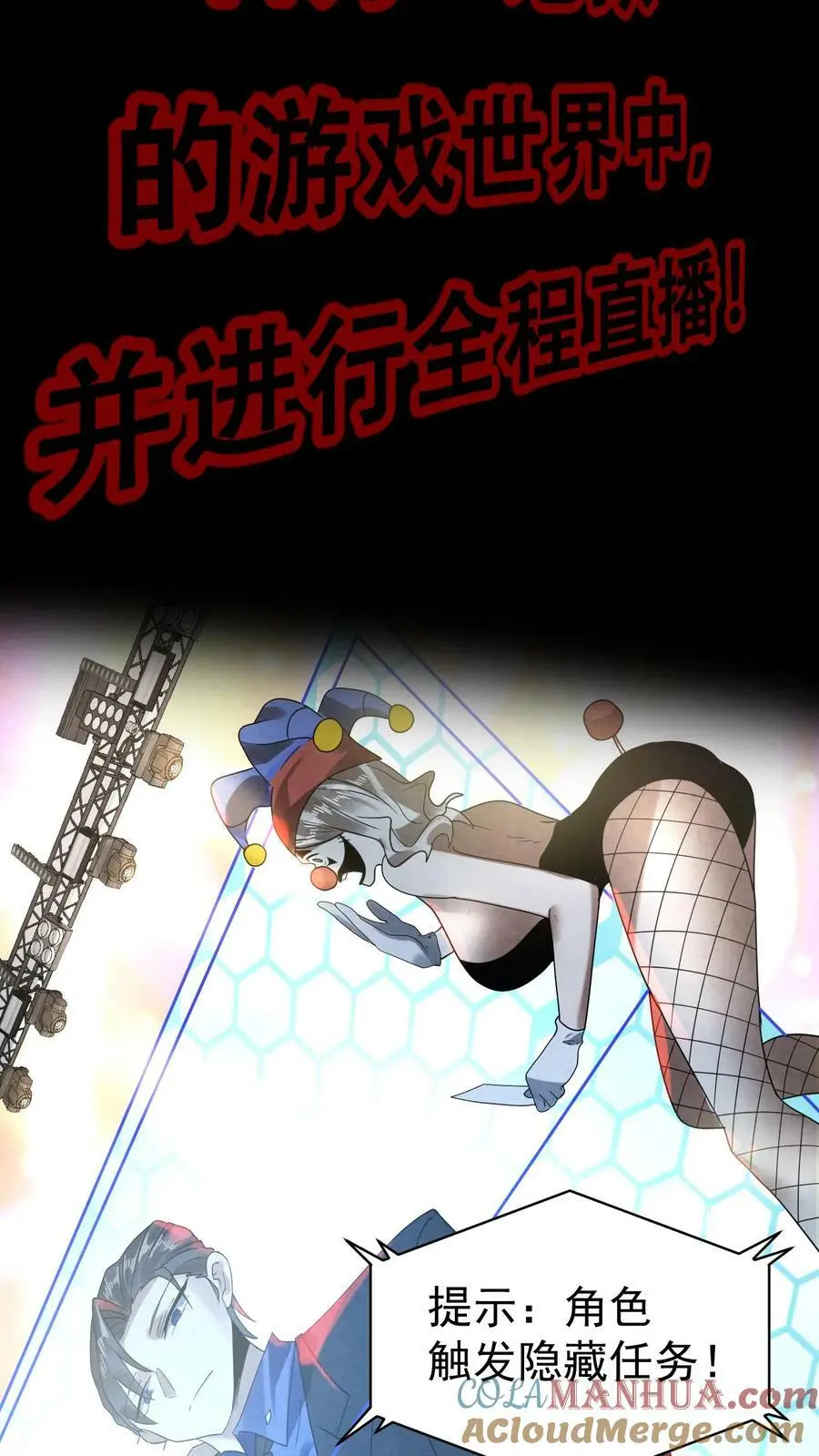 预告2
