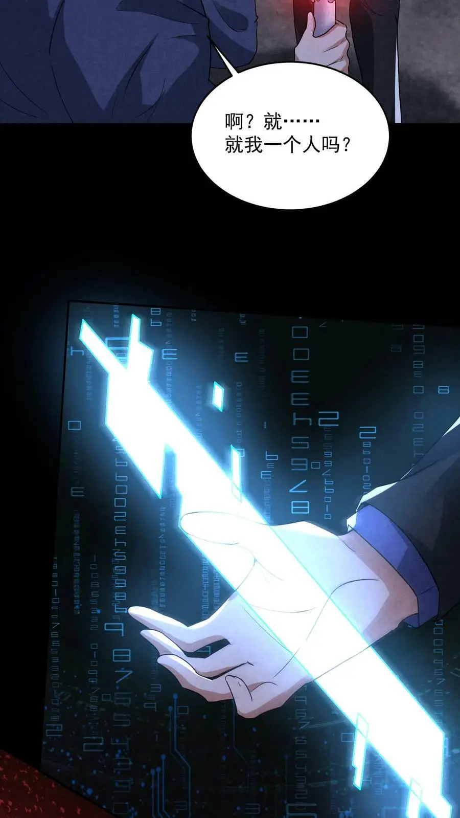 第104话 保安鬼醒了17
