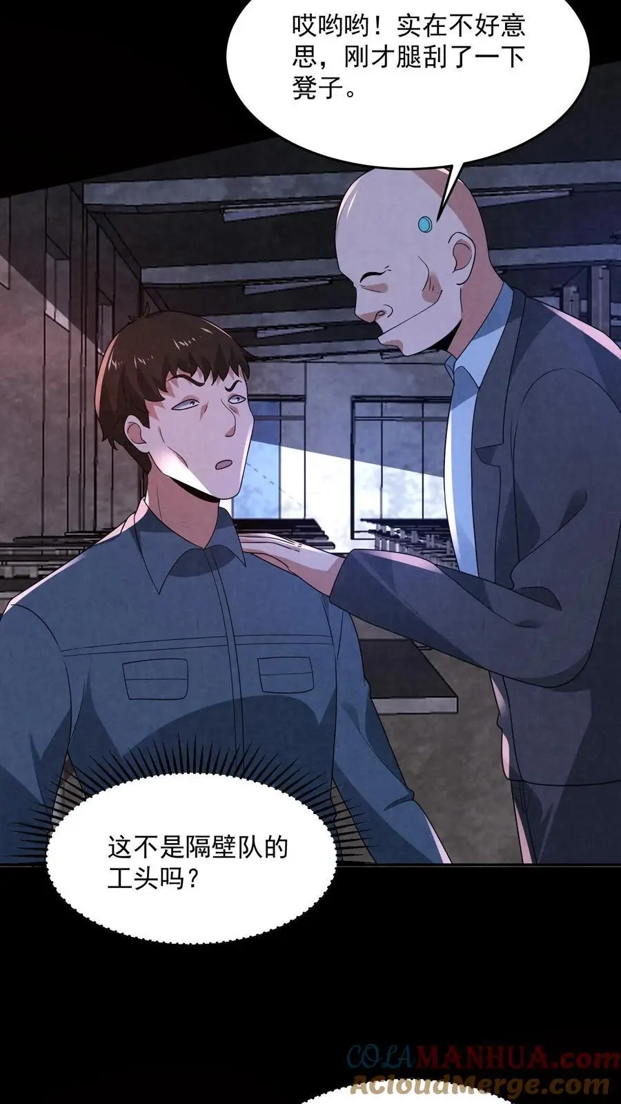 第182话 厕所里的密谋18