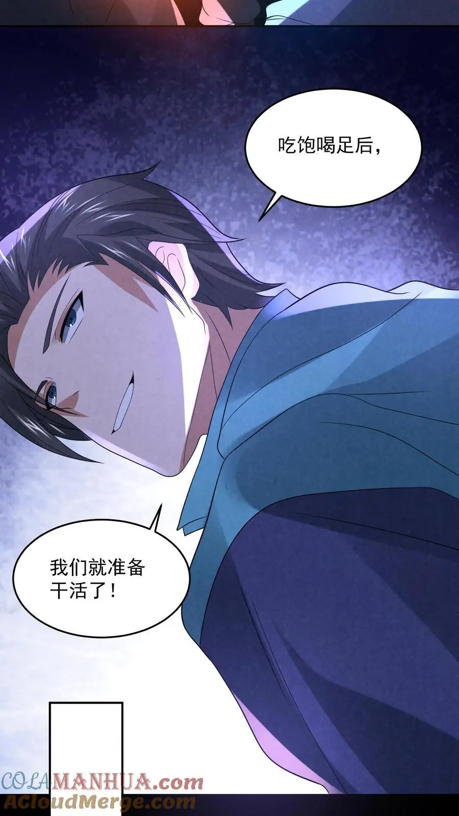 第130话 死得真潦草8