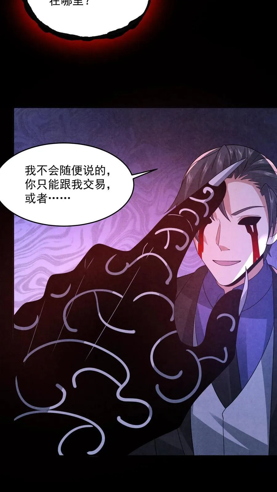 第201话 山神的欣赏29