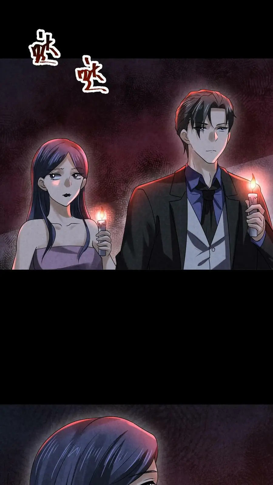 第105话 外来者1