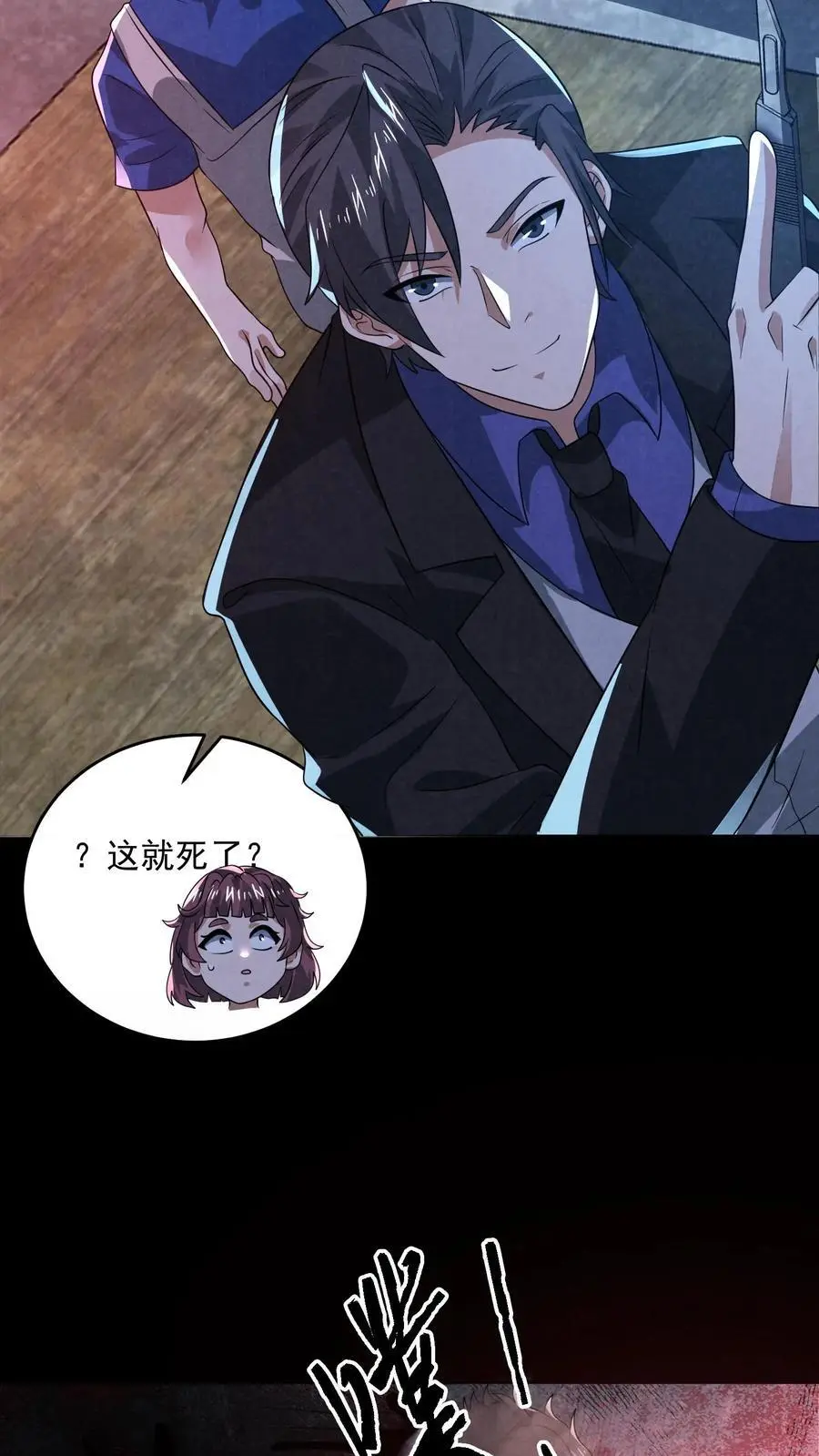 第147话 赵一不讲武德13
