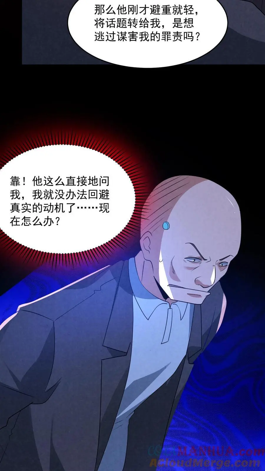 第183话 成功策反刘杰30